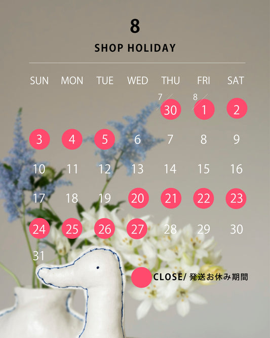 【INFO】8月休業日のご案内